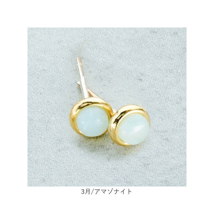 BACKYARD FAMILY「誕生石 ピアス 通販 サン宝石 イヤリング 耳飾り サンホ 誕生石ピアス 天然石 一粒」|ピアス|