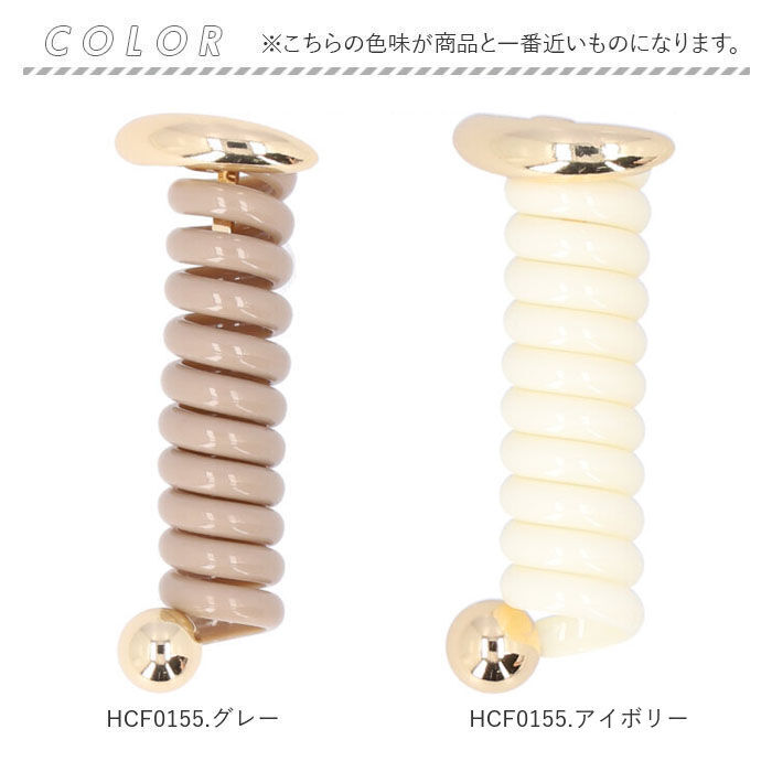 BACKYARD FAMILY「タイトポニー ヘアアクセサリー 通販 ポニーフック コイルアップポニー コイルゴム ヘアゴム」|ヘアゴム・シュシュ|