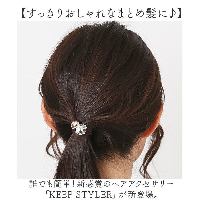 BACKYARD FAMILY「ヘアゴム 大人 通販 ヘアアクセ ヘアアクセサリー ゴム 髪ゴム 髪飾り キープスタイラー」|ヘアゴム・シュシュ|