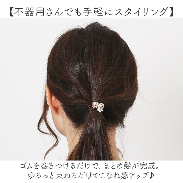 BACKYARD FAMILY「ヘアゴム 大人 通販 ヘアアクセ ヘアアクセサリー ゴム 髪ゴム 髪飾り キープスタイラー」|ヘアゴム・シュシュ|