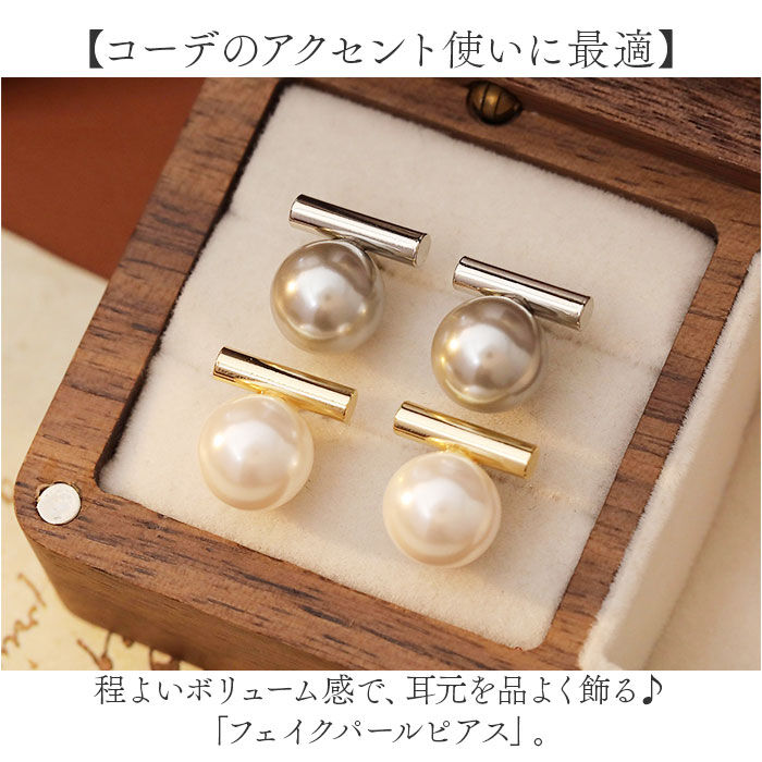 BACKYARD FAMILY「ピアス パール 1粒 通販 パールピアス 耳飾り アクセサリー シンプル 大人っぽい 上品」|ピアス|