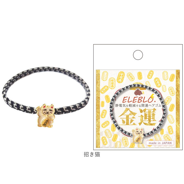 BACKYARD FAMILY「静電気 ヘアゴム 通販 日本製 ELEBLO 静電気軽減 静電気除去ブレスレット 静電気防止」|ヘアゴム・シュシュ|