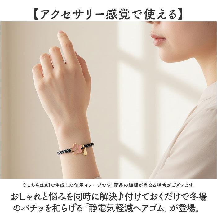 BACKYARD FAMILY「静電気 ヘアゴム 通販 日本製 ELEBLO 静電気軽減 静電気除去ブレスレット 静電気防止」|ヘアゴム・シュシュ|