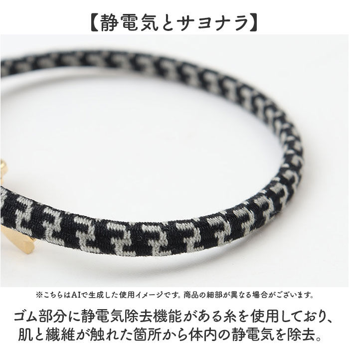BACKYARD FAMILY「静電気 ヘアゴム 通販 日本製 ELEBLO 静電気軽減 静電気除去ブレスレット 静電気防止」|ヘアゴム・シュシュ|