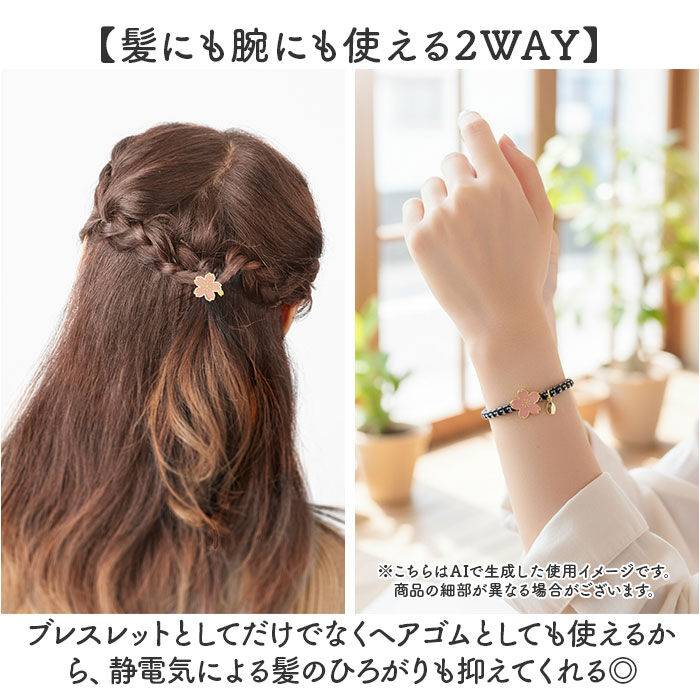 BACKYARD FAMILY「静電気 ヘアゴム 通販 日本製 ELEBLO 静電気軽減 静電気除去ブレスレット 静電気防止」|ヘアゴム・シュシュ|