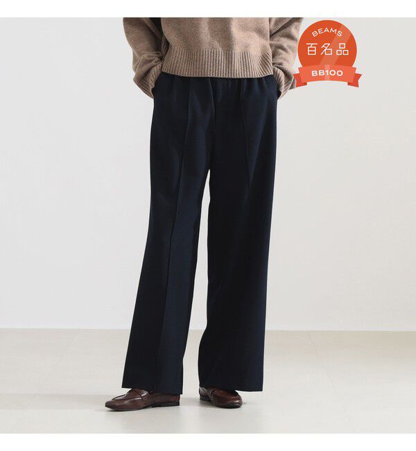 Demi-Luxe BEAMS 「ウールライク イージーパンツ」|チノ|NAVY