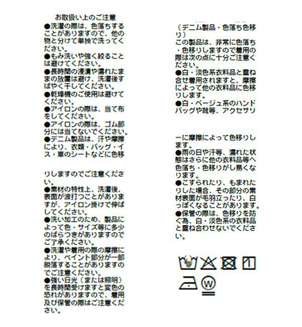 「【A・MONN】ペイントカーブデニム」|デニム|