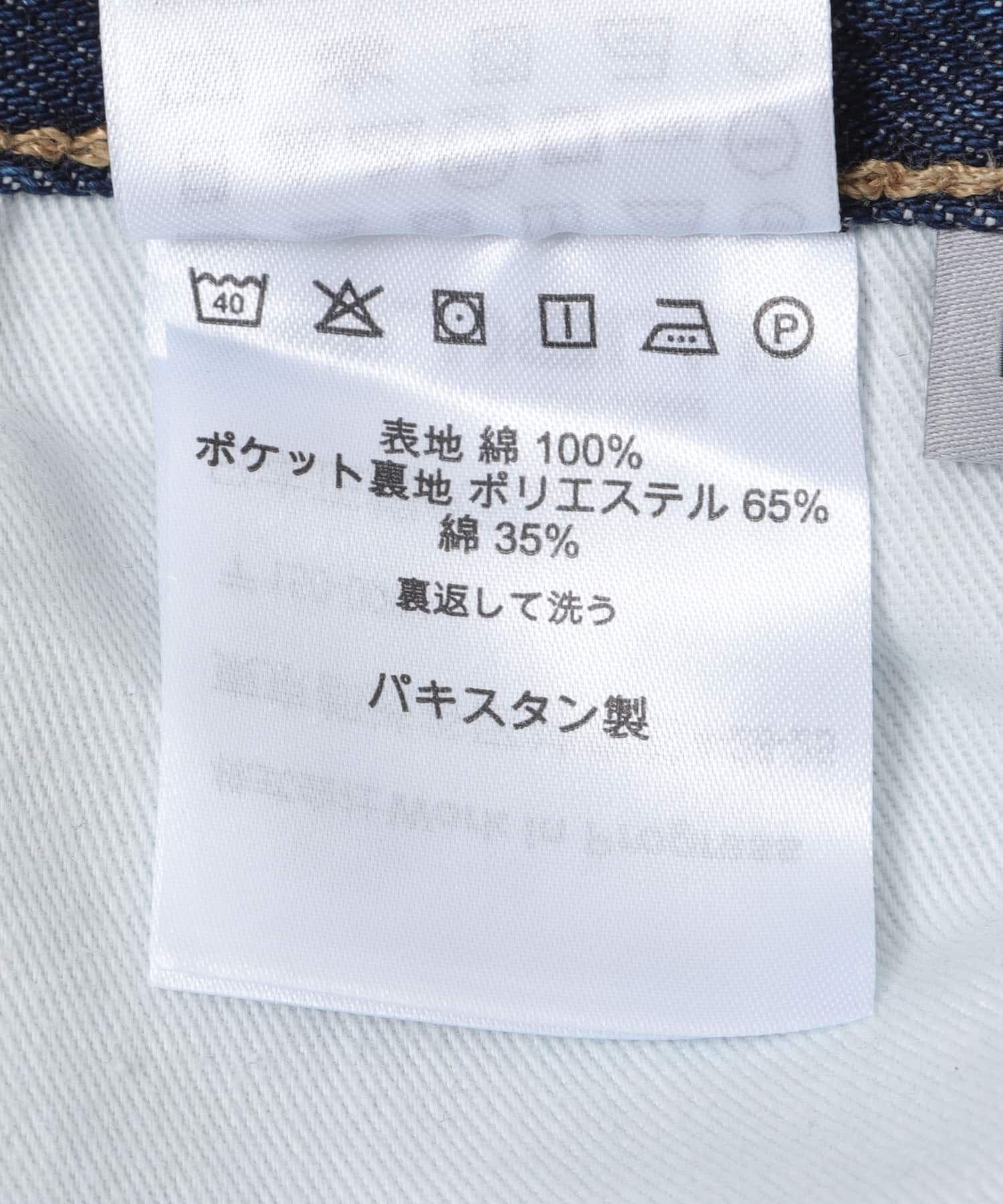 Sonny Label 「carhartt　Brandon Pants」|デニム|
