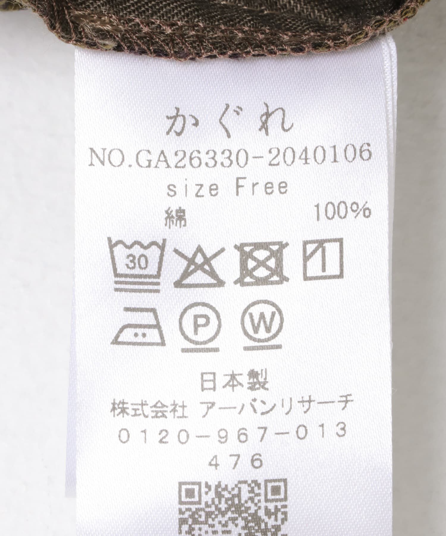 かぐれ「コットンチェッククロップドパンツ」|その他|