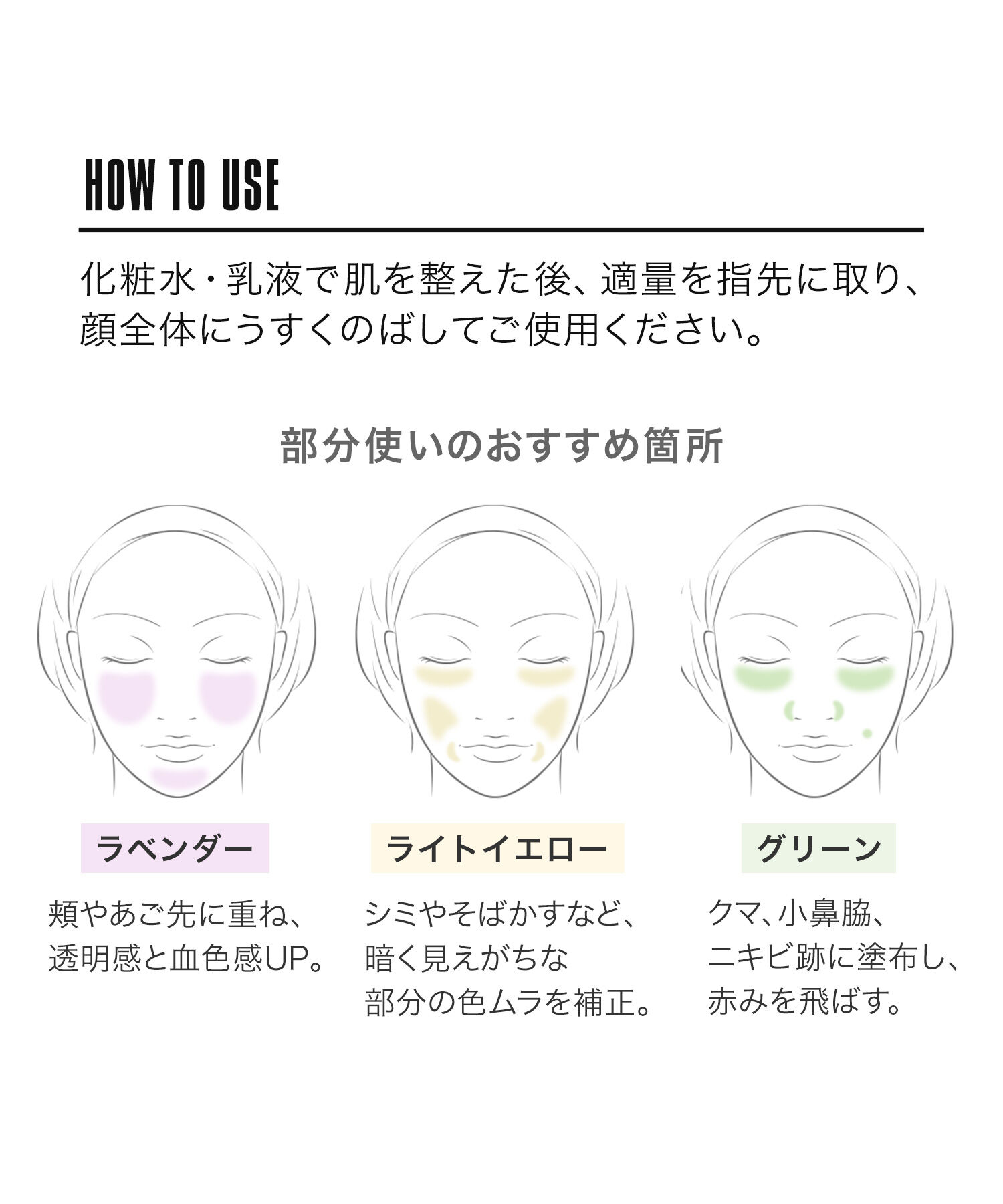 MARY QUANT「カラー イーブナー」|化粧下地|
