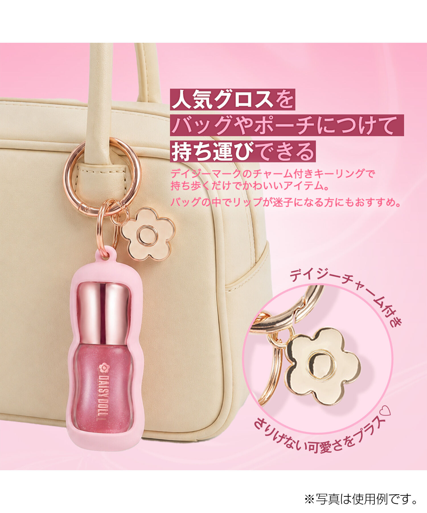 MARY QUANT「デイジードール グロス ケース」|リップメイク|