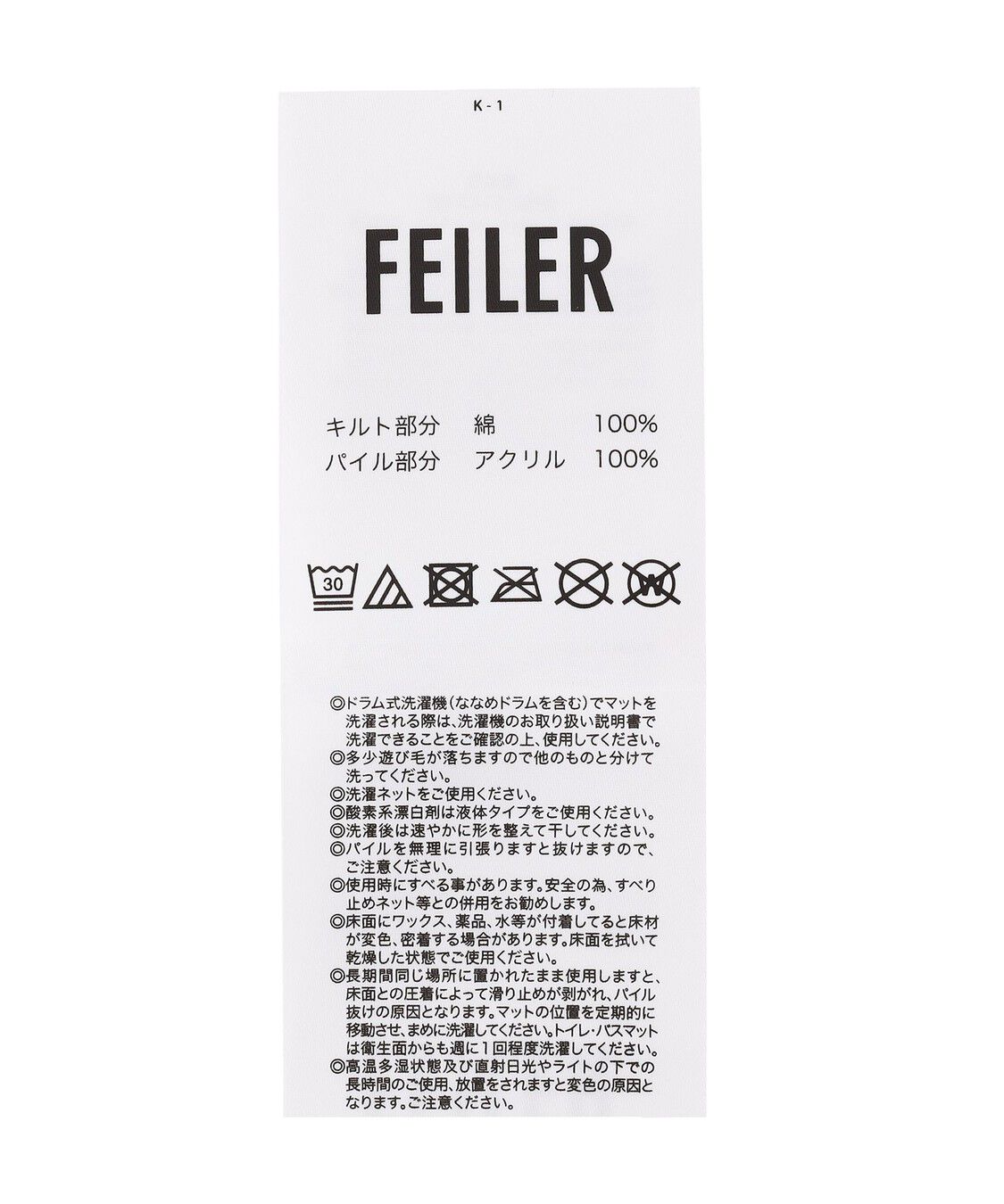 FEILER「マイジュリエット　トイレマット　MJT-251063」|トイレタリー・ランドリーグッズ|