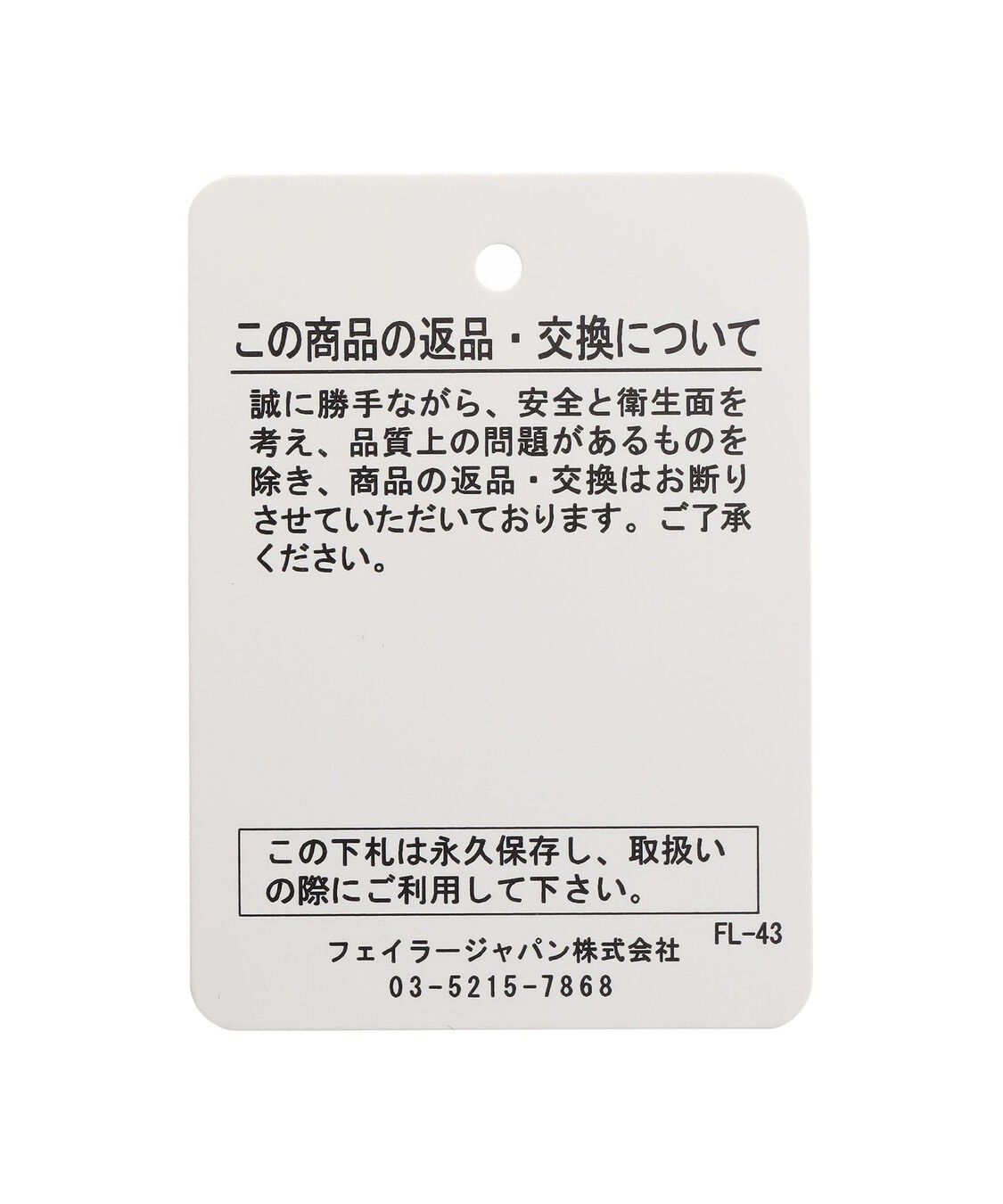 FEILER「マイジュリエット　トイレマット　MJT-251063」|トイレタリー・ランドリーグッズ|