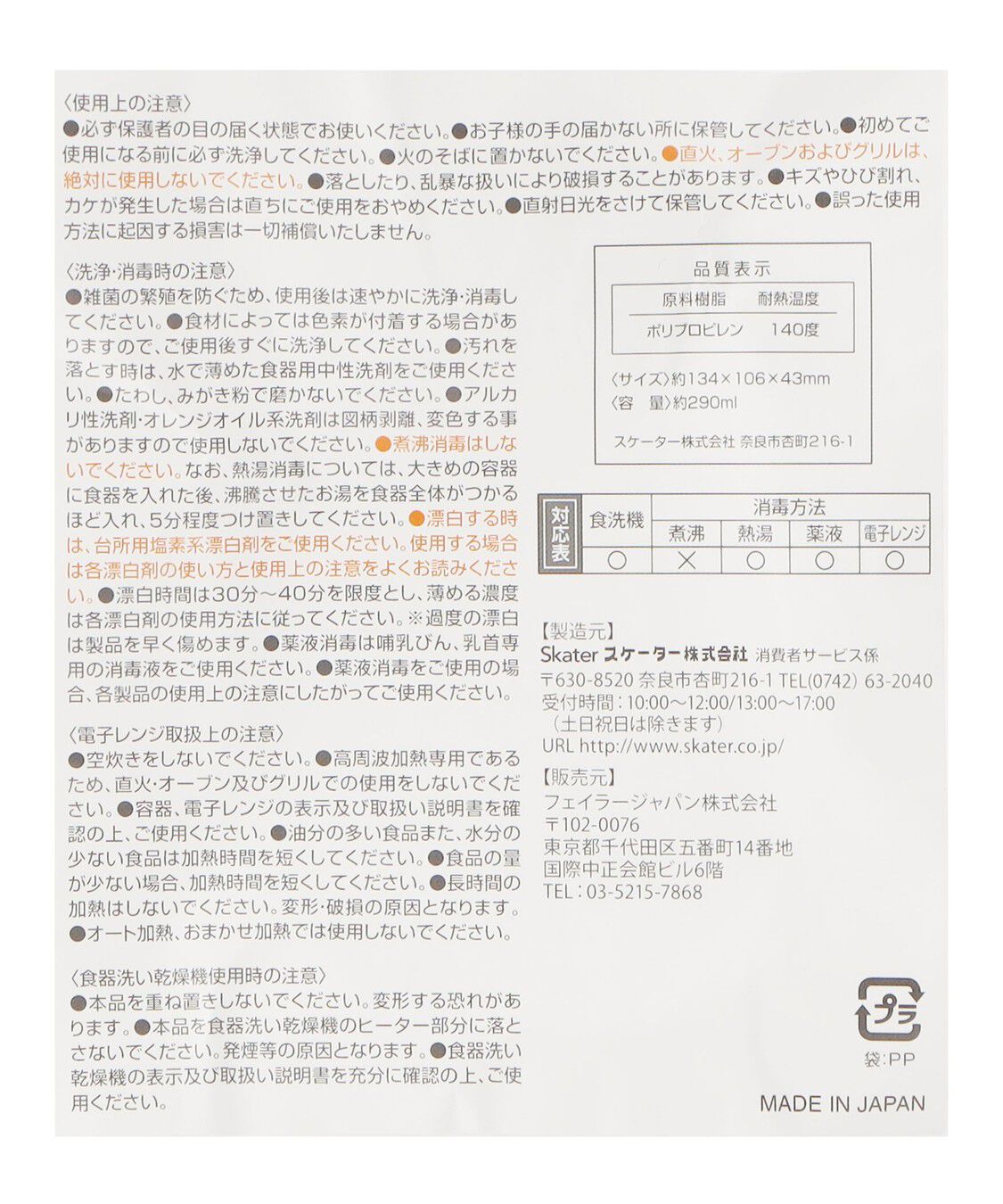 FEILER「リーベトレジャーボックス　小鉢　LTX-251104」|食器・キッチングッズ|