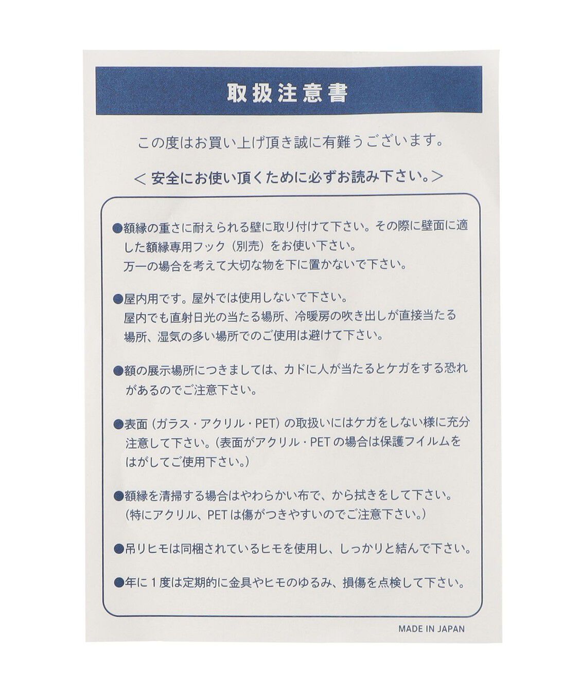 FEILER「額　KS-251001」|その他|