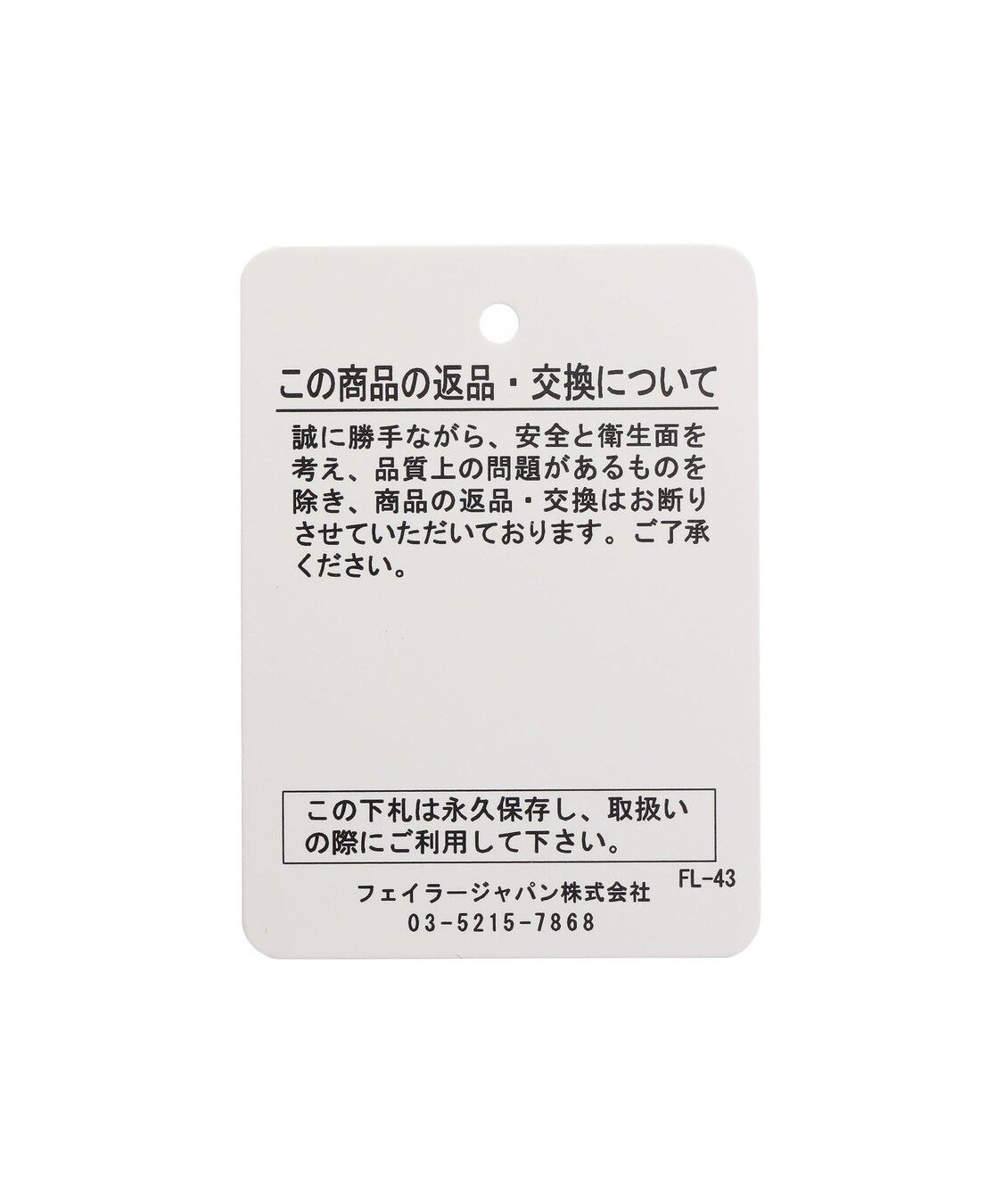 FEILER「リリーリリー　トイレマット　LLY-257269」|トイレタリー・ランドリーグッズ|