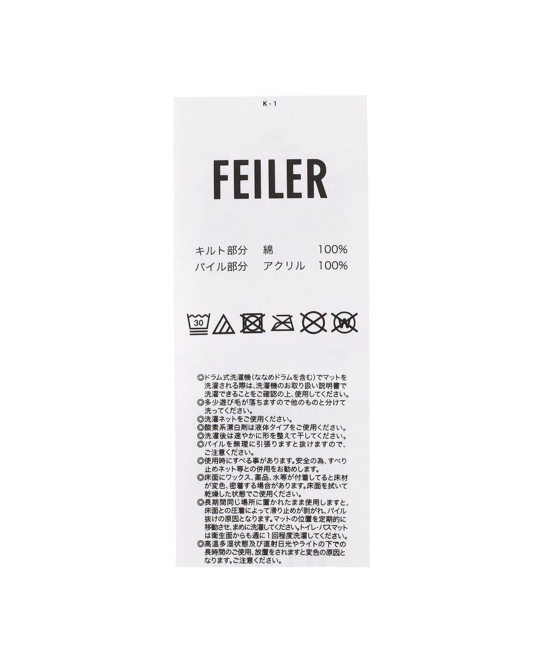 FEILER「リリーリリー　バスマット　LLY-257272」|トイレタリー・ランドリーグッズ|