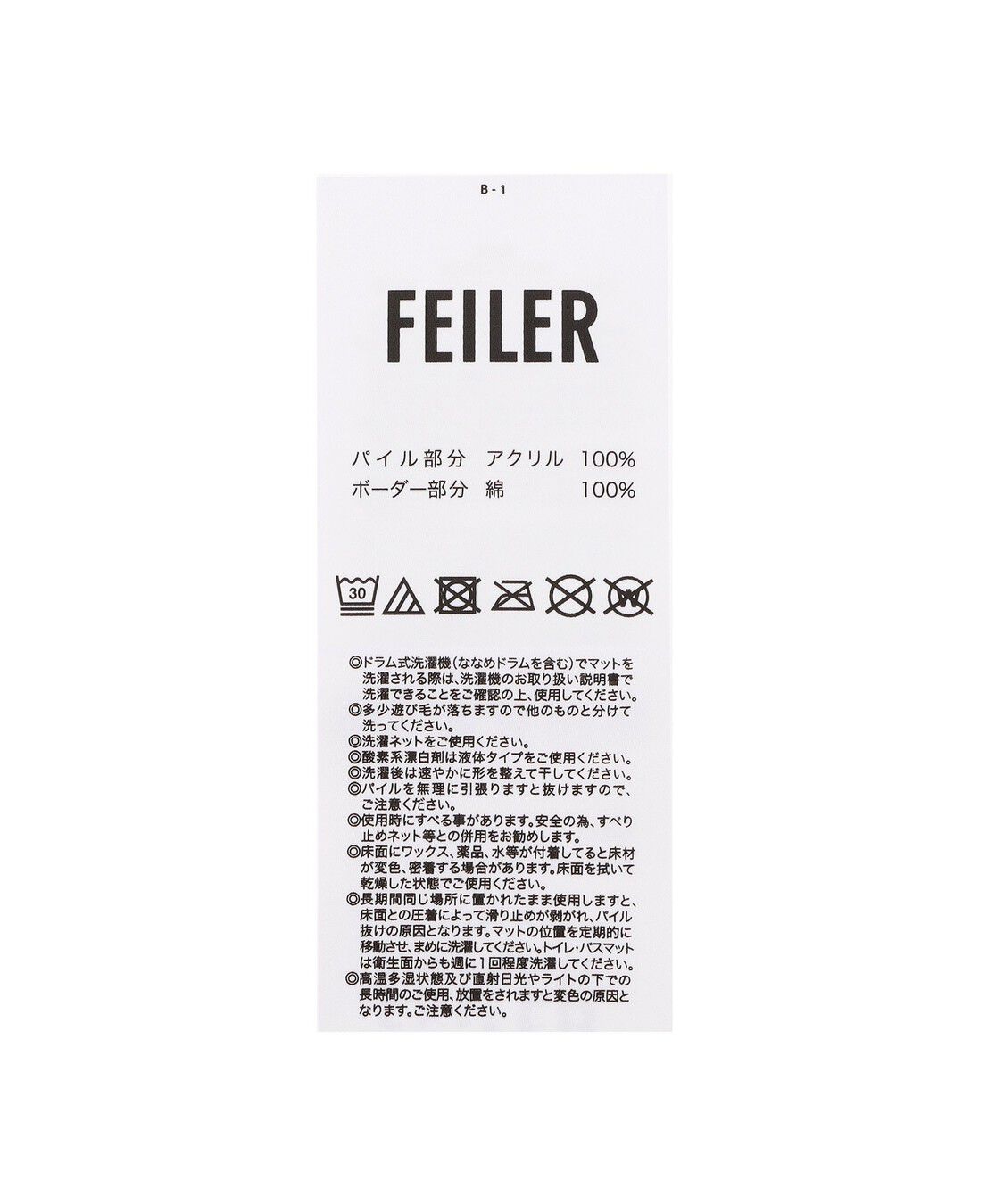 FEILER「リリーリリー　キッチンマット　LLY-257273」|トイレタリー・ランドリーグッズ|