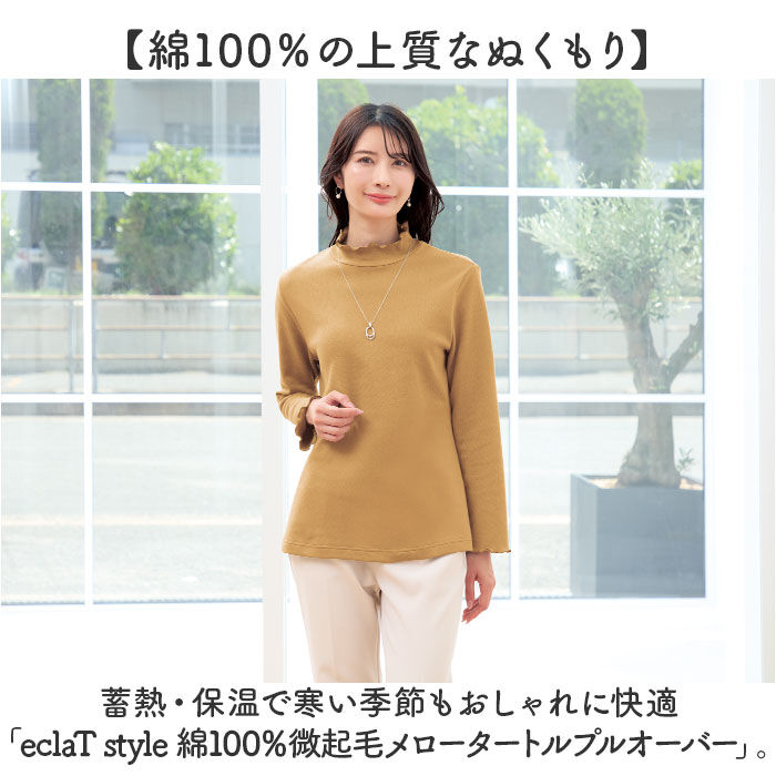 BACKYARD FAMILY「タートルプルオーバー 通販 タートルネック ハイネック プルオーバー カットソー 長袖 tシャツ」|Tシャツ・カットソー|