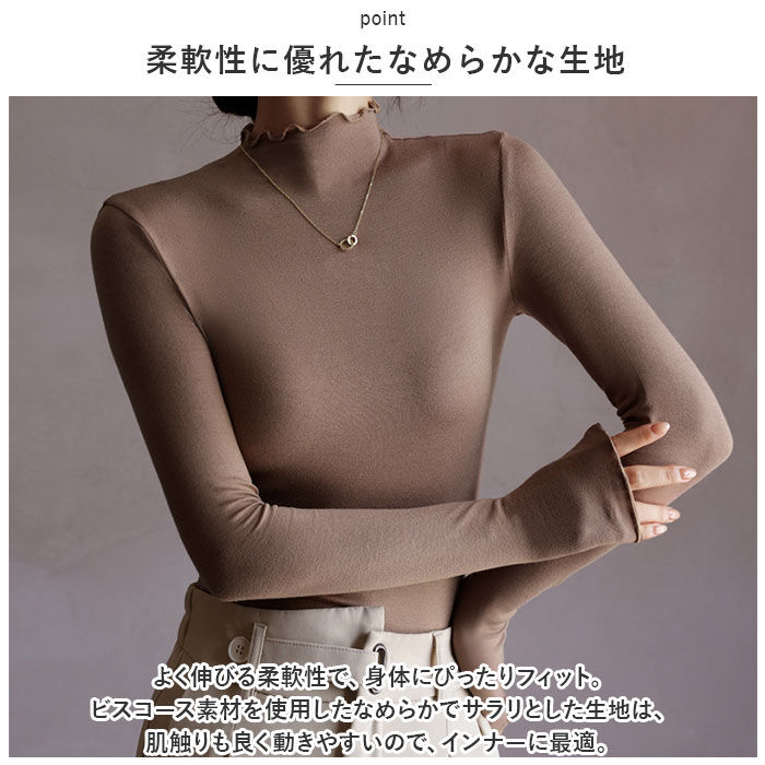 BACKYARD FAMILY「メロウネック インナー レディース 通販 長袖 ハイネック シャツ ロンT ロングTシャツ」|Tシャツ・カットソー|