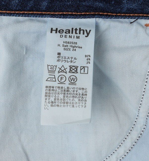 SHIPS any「Healthy DENIM:〈洗濯機可能〉H.Salt テーパード ハイライズ デニム」|デニム|