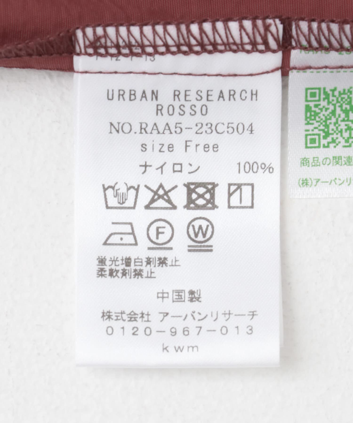 URBAN RESEARCH ROSSO「撥水UVデザインタックキャミソール」|キャミソール|