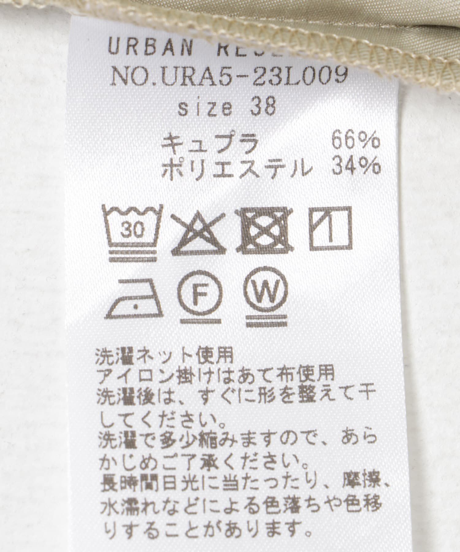 URBAN RESEARCH「『接触冷感』キュプラキャミトップ」|キャミソール|