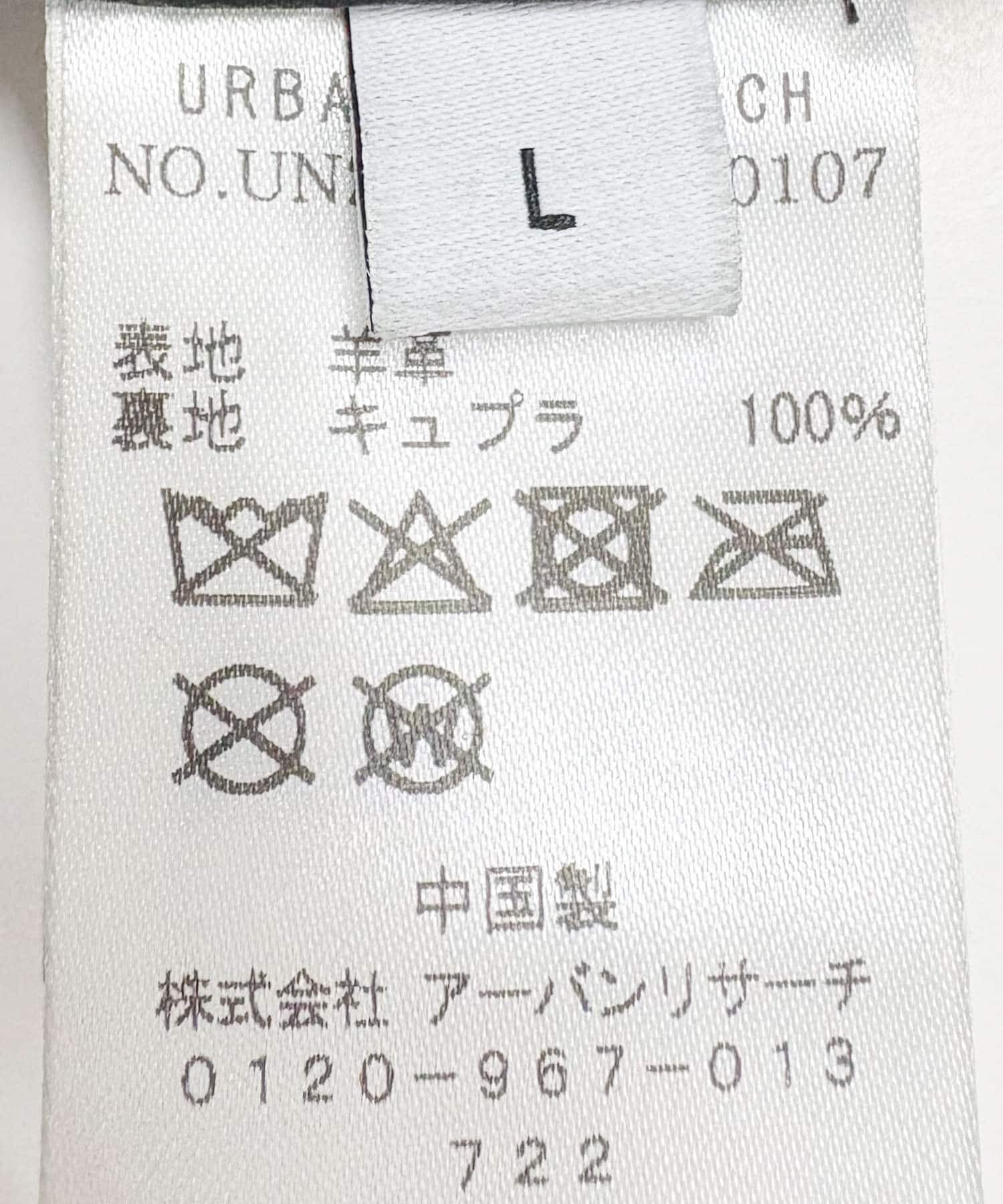 URBAN RESEARCH「new basic　LAMB LEATHER CAR COAT」|その他|