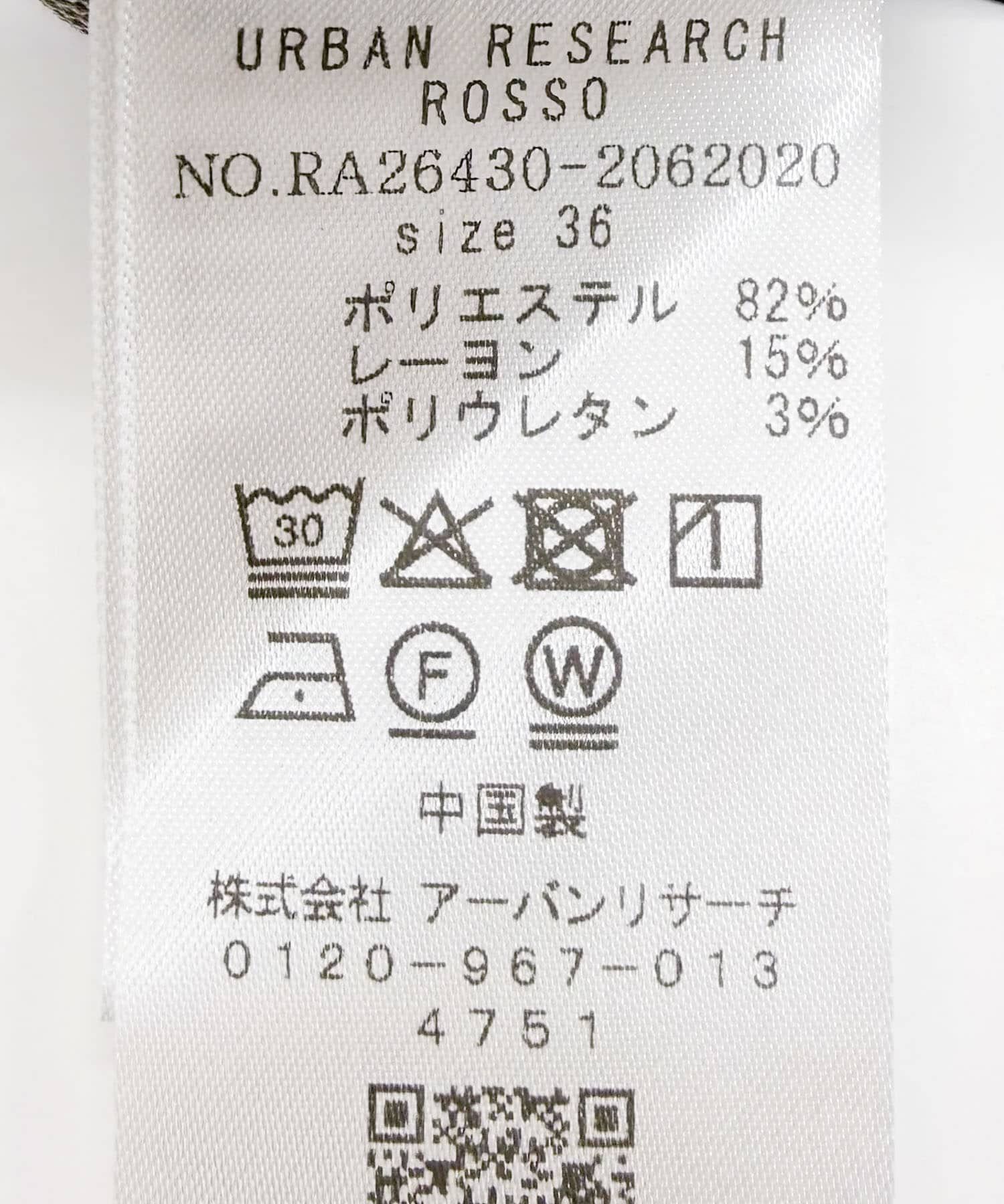 URBAN RESEARCH ROSSO「ボリュームスリーブウエストマークワンピース」|ワンピース|