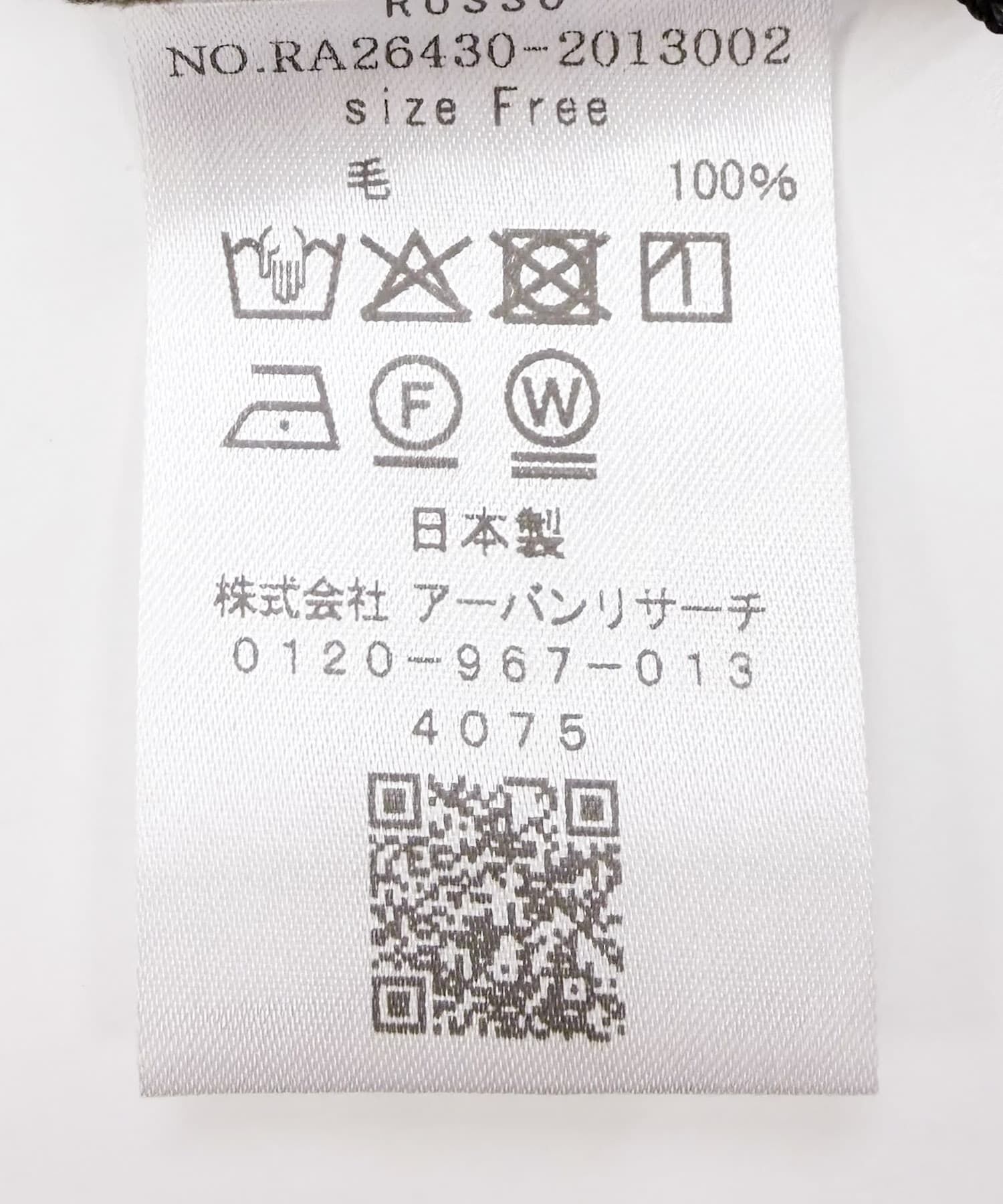 URBAN RESEARCH ROSSO「ウールジャージーZIPプルオーバー」|その他|
