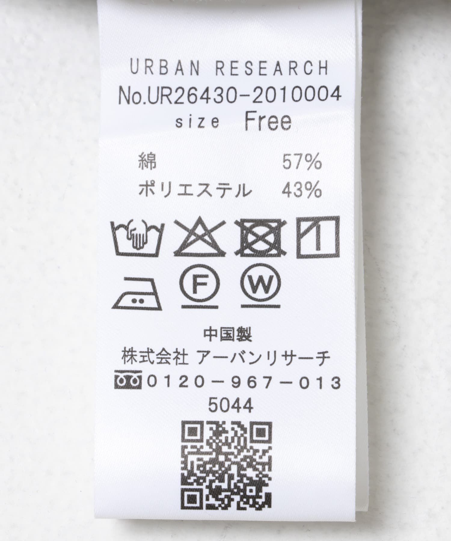 URBAN RESEARCH「ダンボールコクーンパーカー」|パーカー|