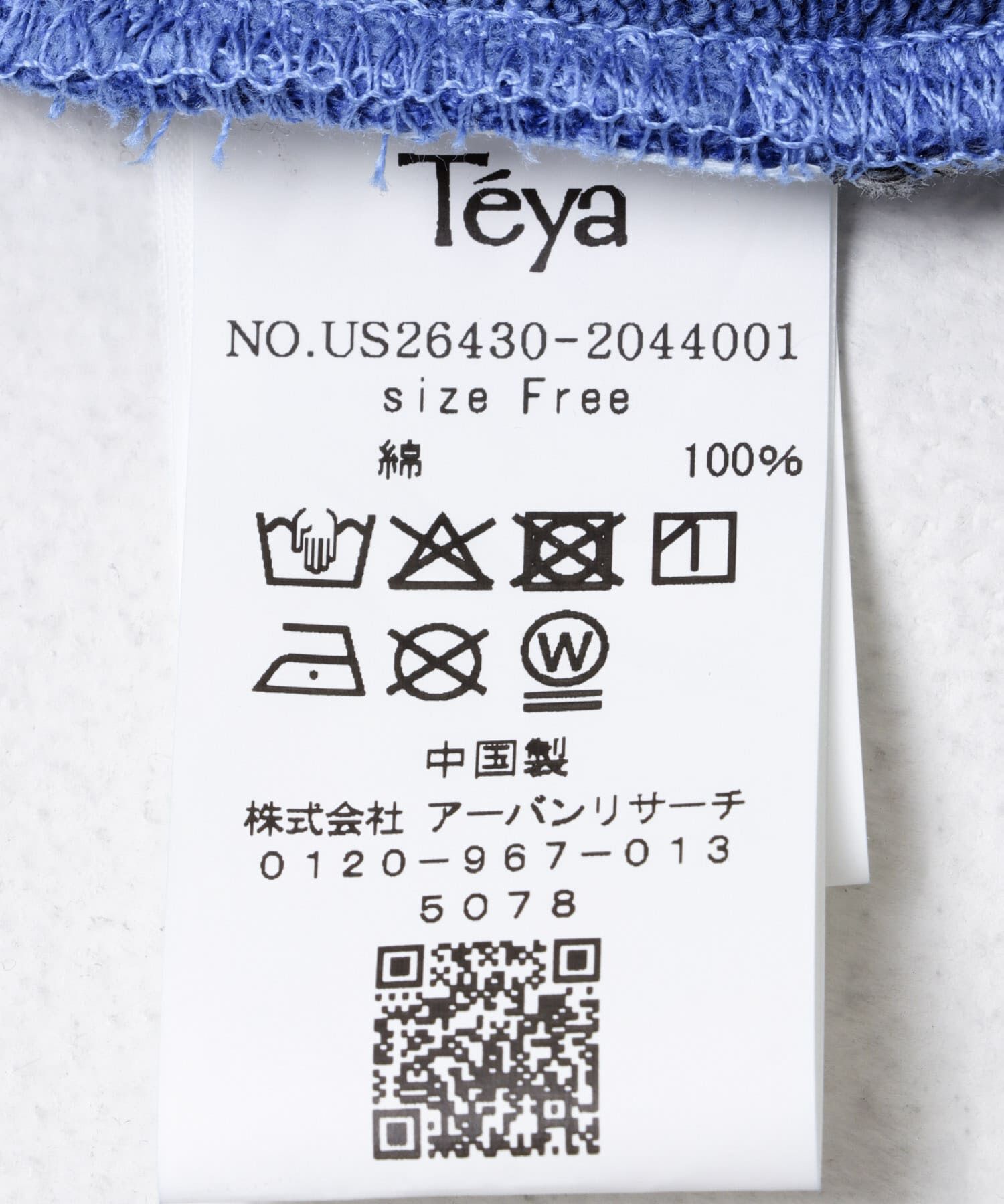 URBAN RESEARCH「Teya　Stardust Flare Pants」|その他|