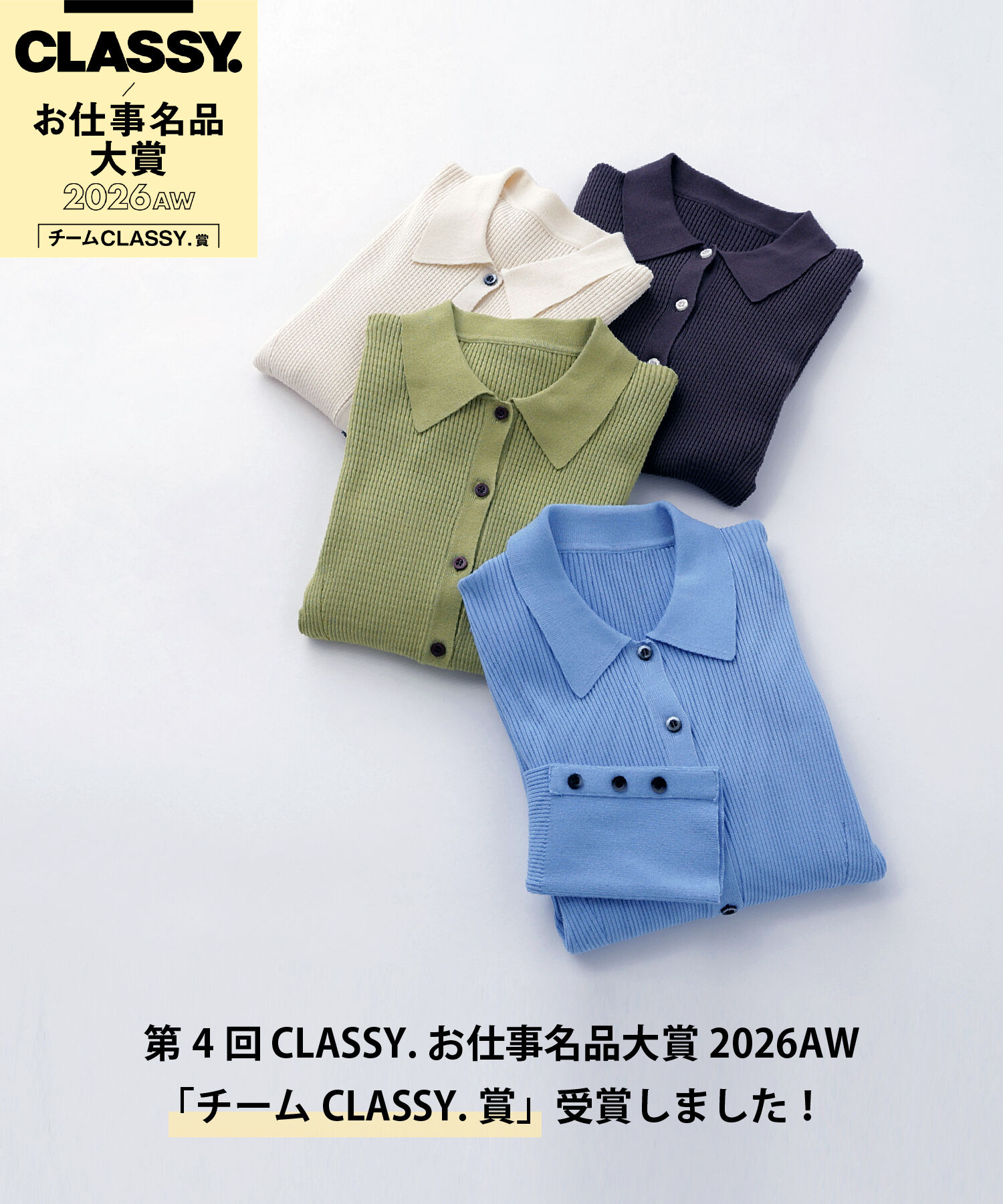  「〈N.〉ポロカラーリブニット 26AW」|ニット・セーター|