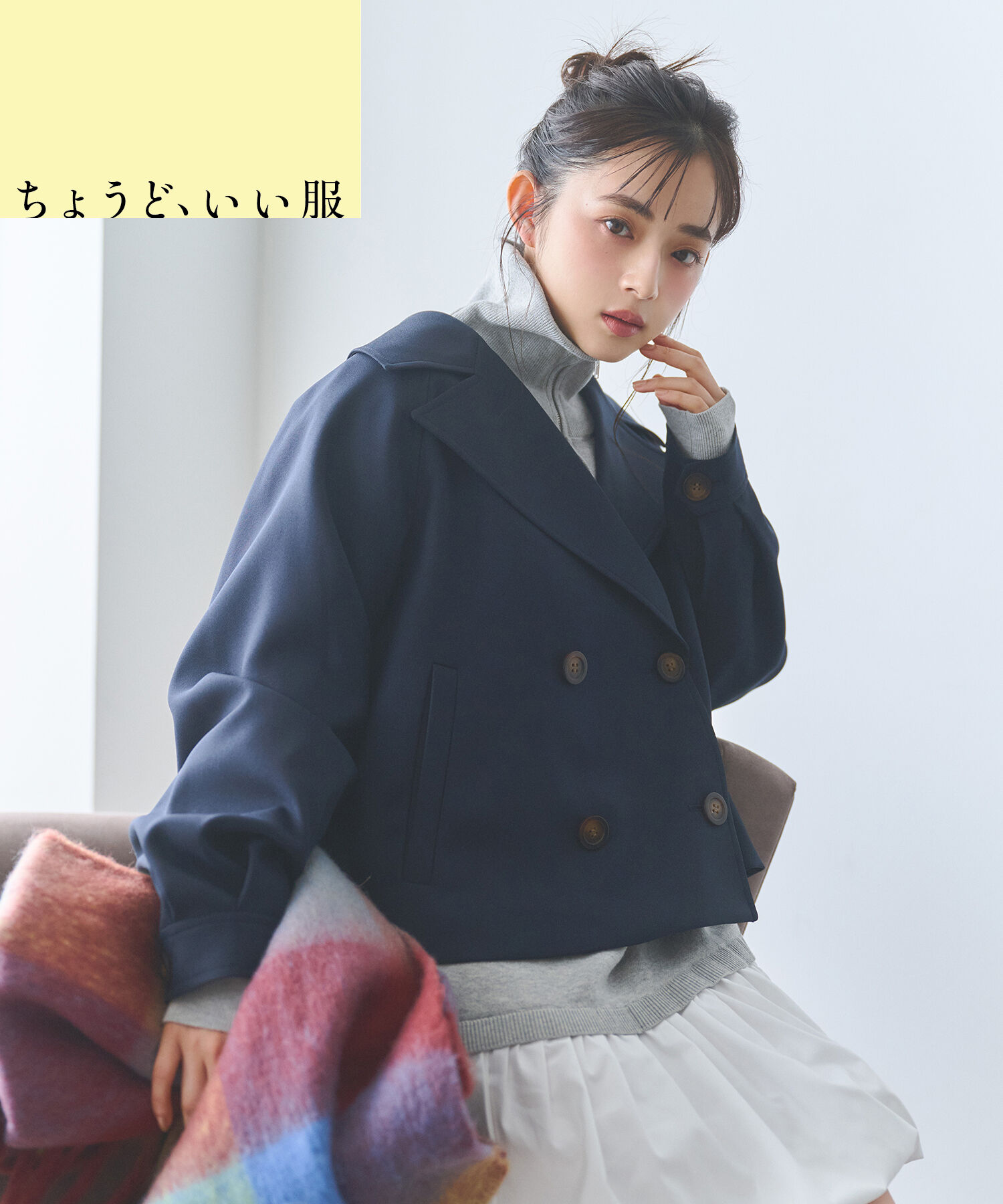  「<ちょうど､いい服>｢おはよう｣から｢おつかれさま｣まで｡ 毎日ﾊｰﾌ 」|ブルゾン・スタジャン|ネイビー