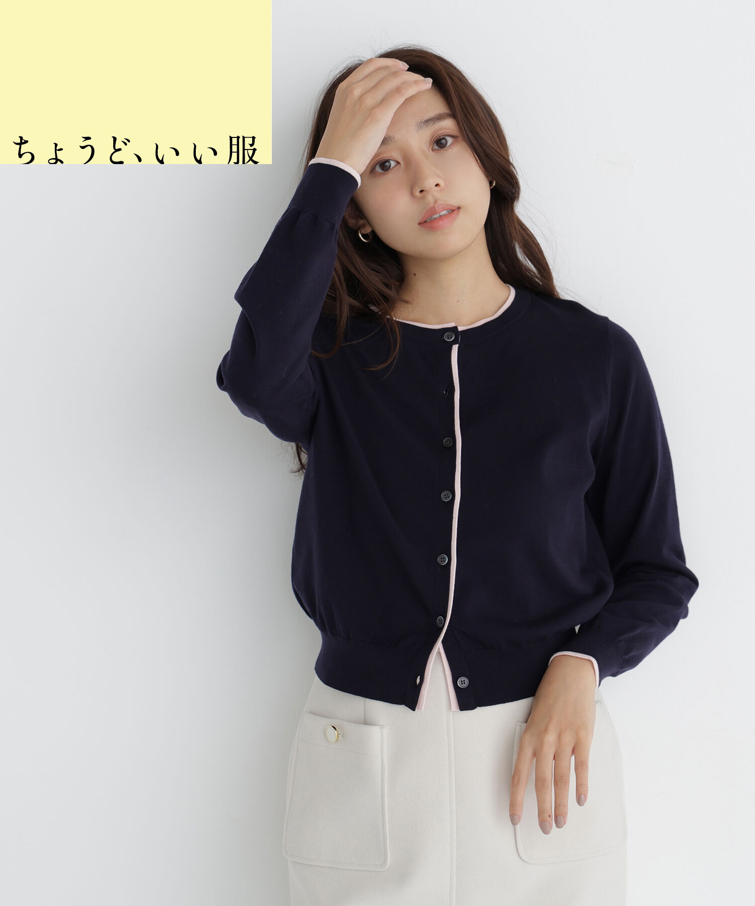  「<EC限定ｶﾗｰ:ﾈｲﾋﾞｰ系><ちょうど､いい服>&ldquo;それどこの?褒められ配 」|ニット・セーター|ネイビー系2