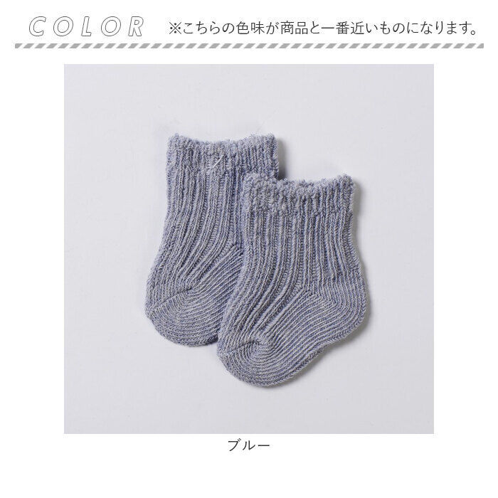 BACKYARD FAMILY「ベビー 靴下 7-9 通販 赤ちゃん ソックス くつ下 新生児 女の子 男の子 日本製」|ソックス|