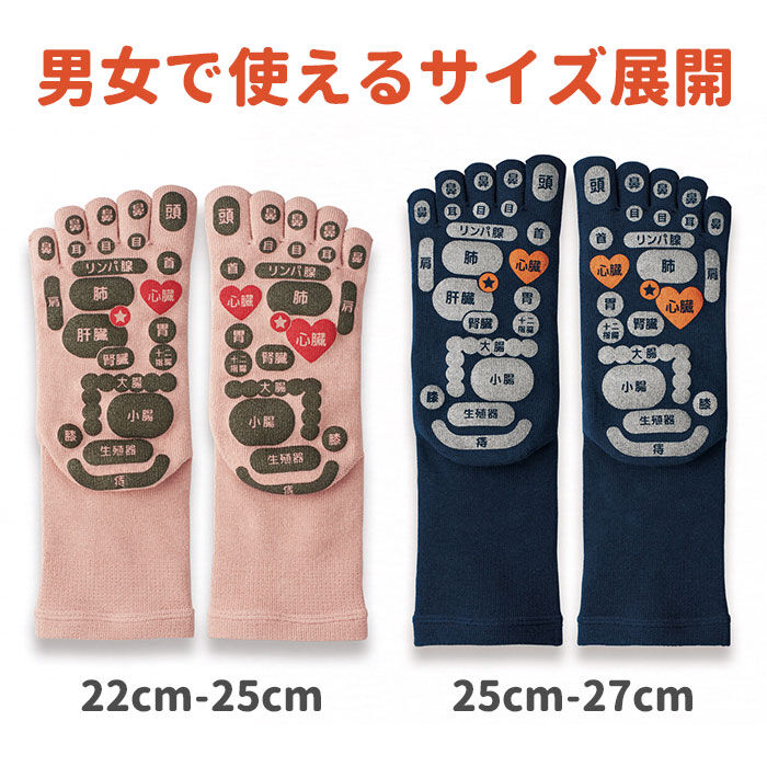 BACKYARD FAMILY「足つぼ 靴下 通販 TSUBOレシピ 足つぼソックス メンズ レディース ソックス くつ下 靴した」|ソックス|