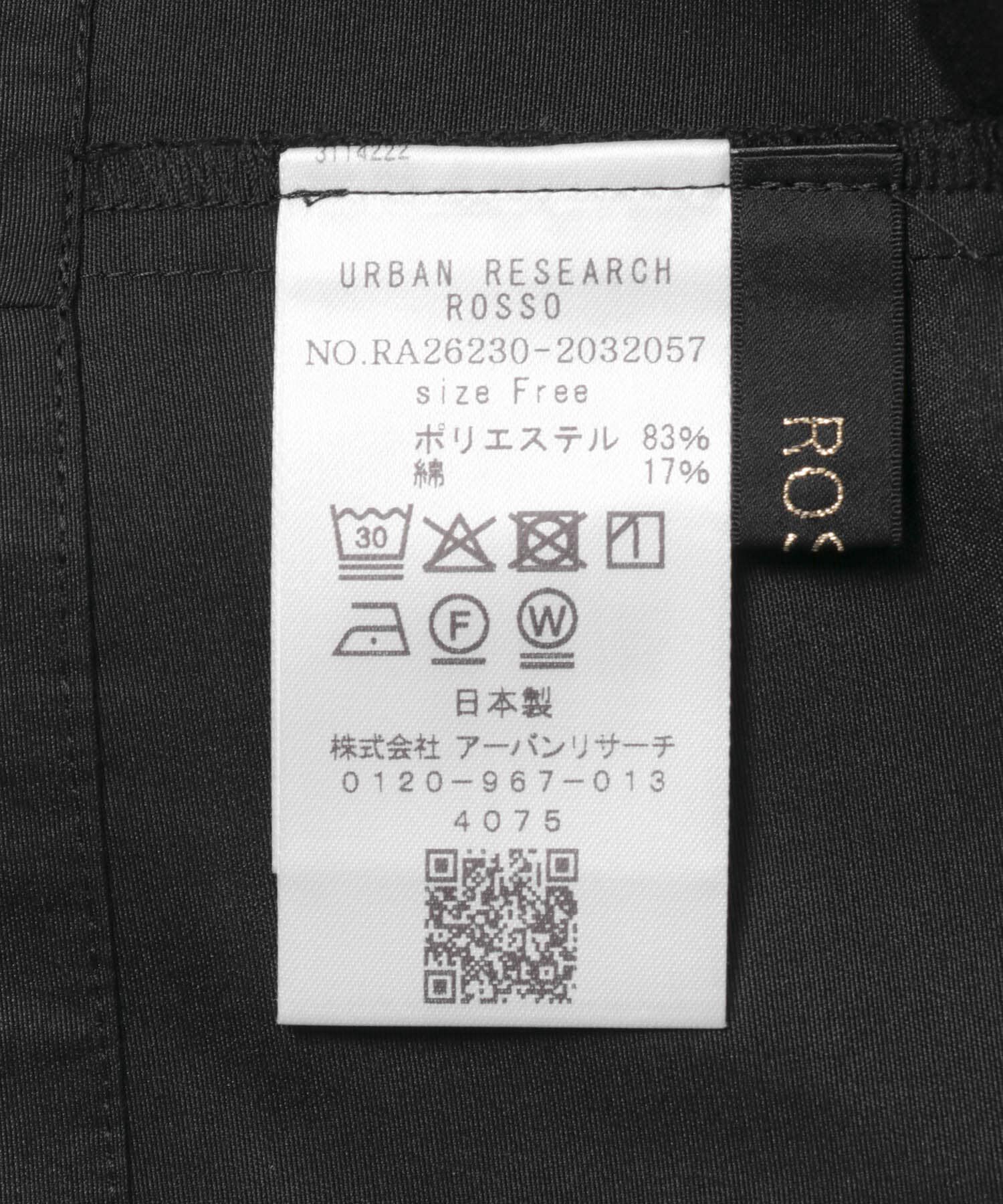 URBAN RESEARCH ROSSO「『ドラマ着用商品』ウエストマークハイネックシャツブラウス」|シャツ・ブラウス|