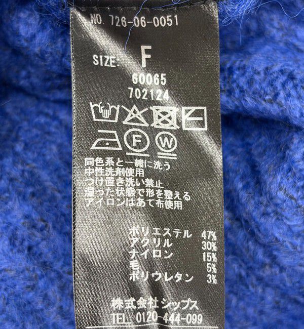 SHIPS any「〈手洗い可能〉ポップコーン リブ ニット プルオーバー」|ニット・セーター|