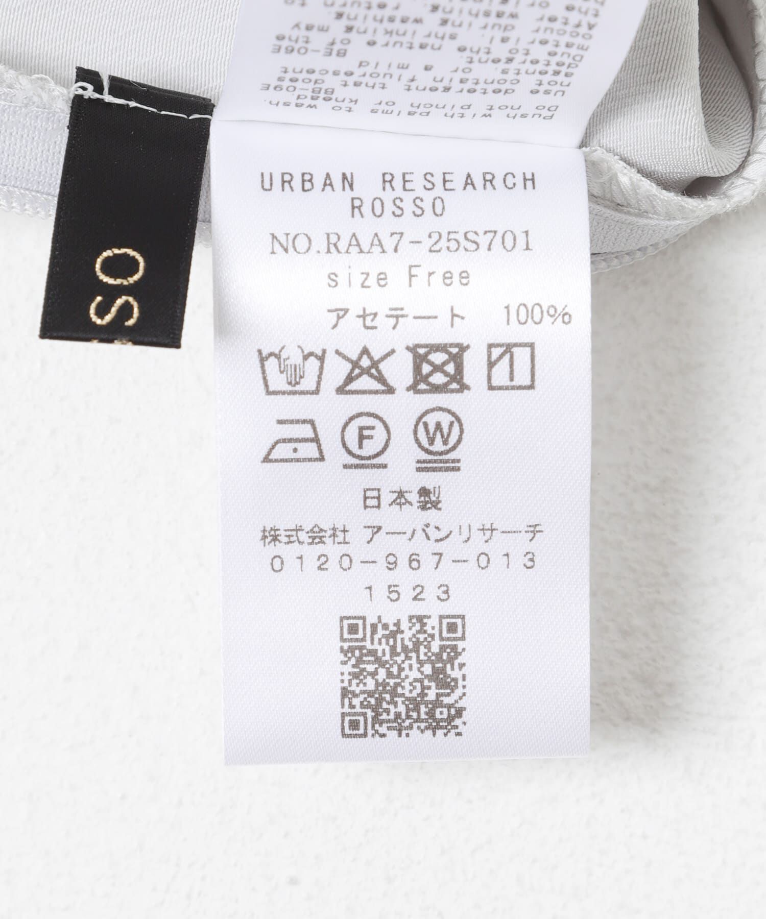 URBAN RESEARCH ROSSO「アセテートサテンストレートスカート」|スカート|