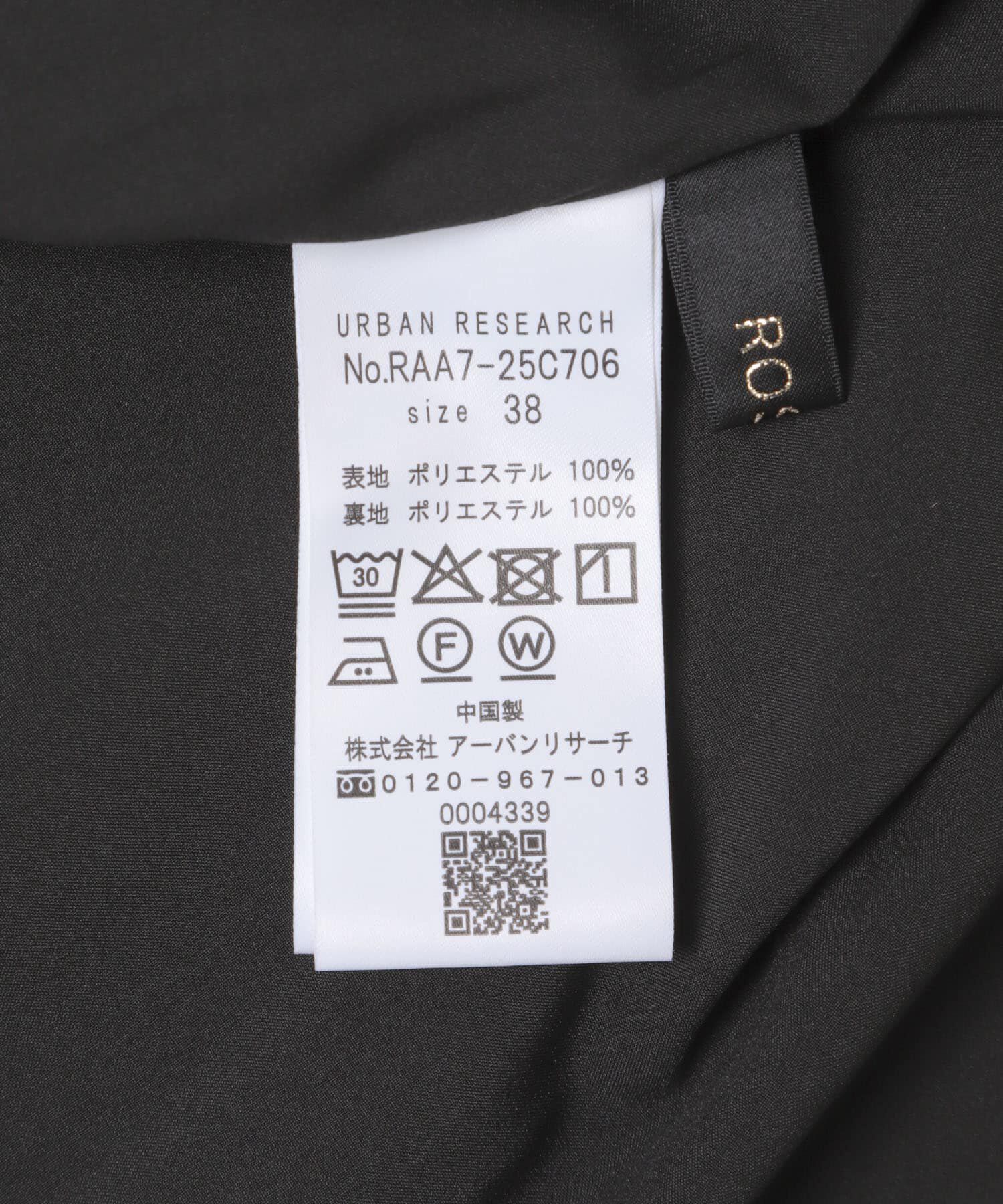 URBAN RESEARCH ROSSO「『UR TECH』後ゴムスリットストレートスカート」|スカート|