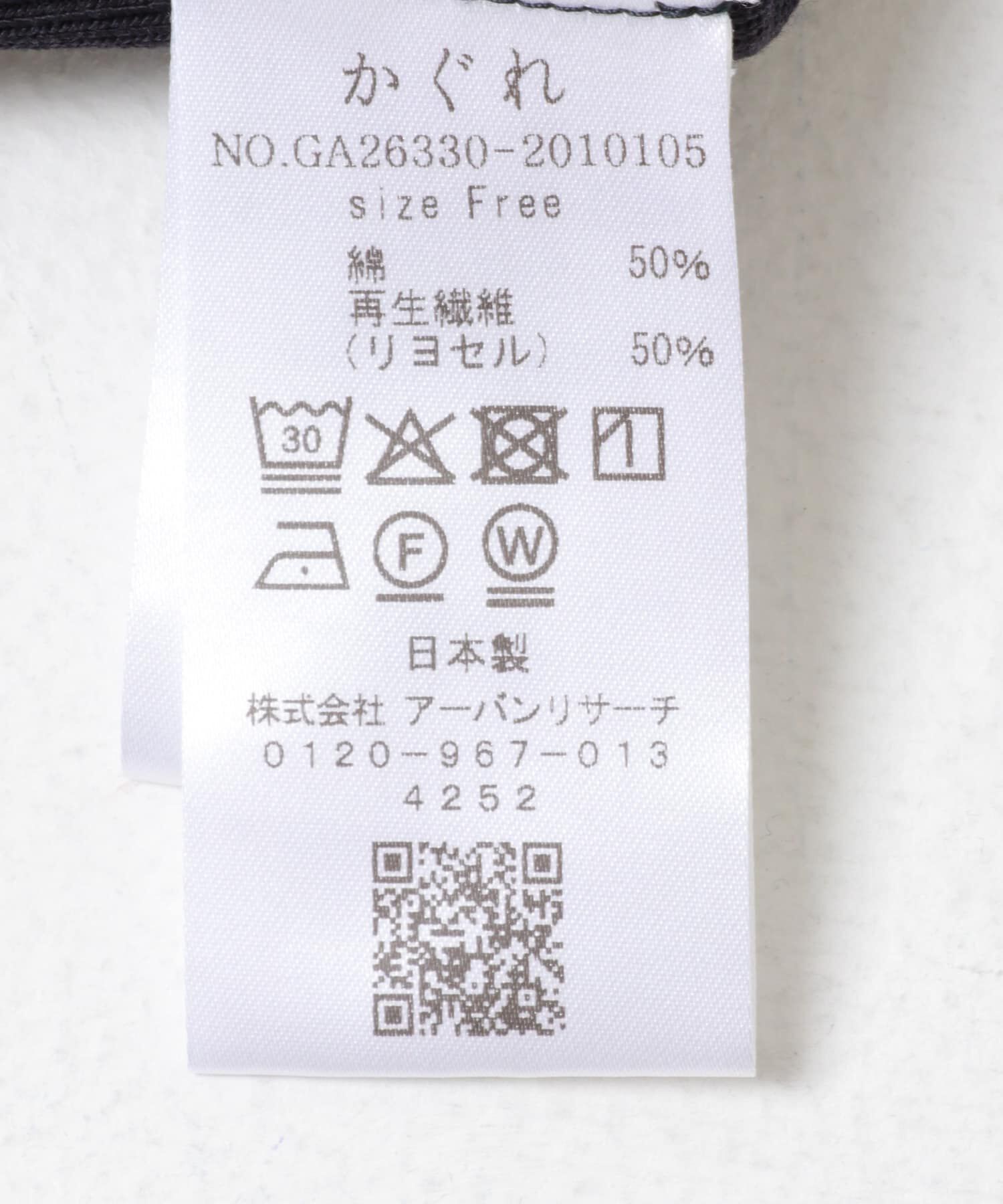 かぐれ「コットンリヨセルタンクトップ」|タンクトップ|