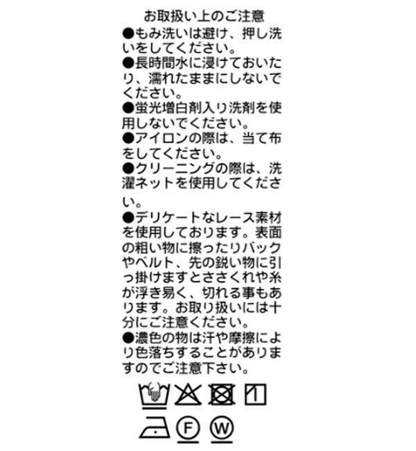  「【透湿性/紫外線防止】レースカフスカットソー」|Tシャツ・カットソー|