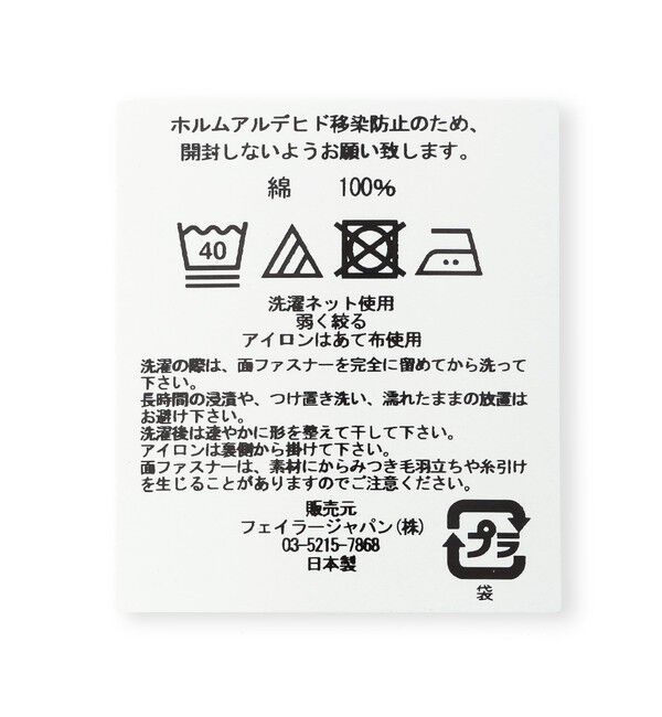 LOVERARY BY FEILER「ハッピーポップニナ　サッキングパッド　L/HPA-233100」|その他ベビー用品|