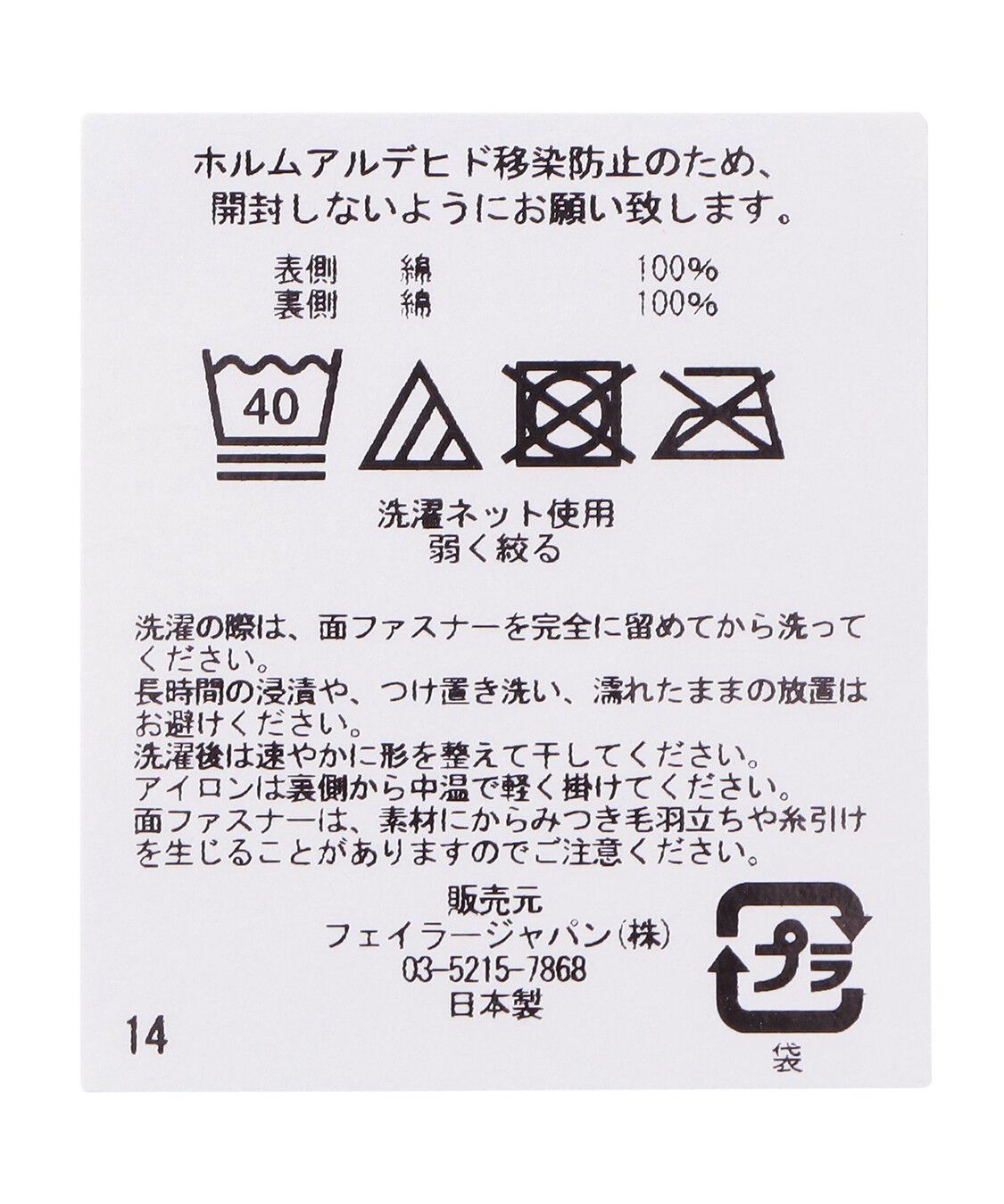 FEILER「リリアドリーミーハウス　サッキングパッド　LDH-251114」|その他ベビー用品|