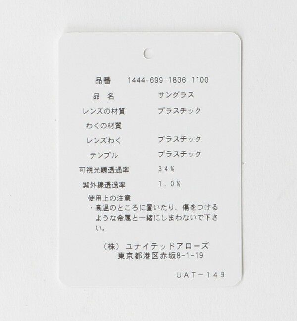 BEAUTY&YOUTH UNITED ARROWS「【別注】＜KANEKO OPTICAL（金子眼鏡）＞John ジョン サングラス」|サングラス|