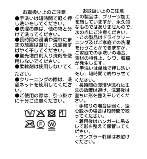  「シフォンプリーツスカート」|スカート|