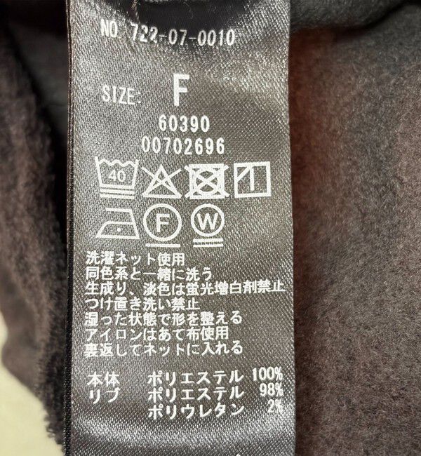 SHIPS any「〈洗濯機可能〉裏起毛 パイル ウェーブ ペプラム ラグラン プルオーバー」|Tシャツ・カットソー|
