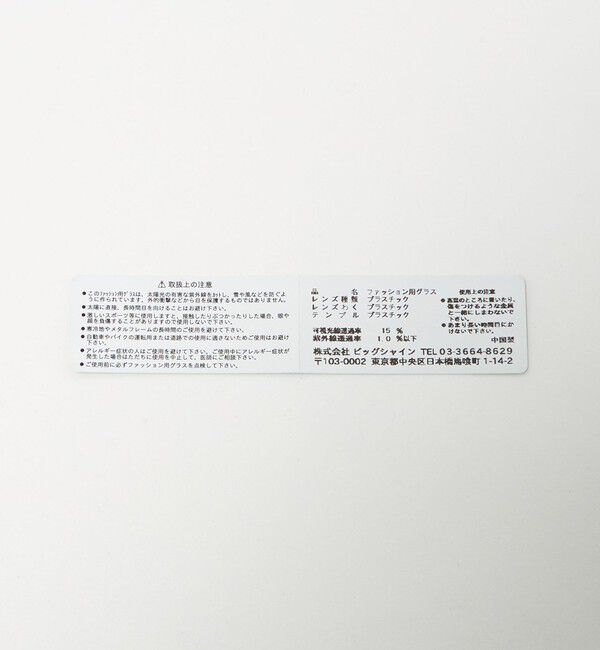 UNITED ARROWS green label relaxing「＜noeyedia＞NE459CAT メガネ」|メガネ|