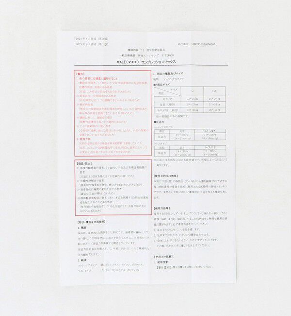 UNITED ARROWS green label relaxing「＜MAEE＞コンプレッションソックス（コットンリブ）/ 着圧ソックス / 靴下」|ソックス|